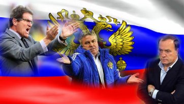 Нужен ли сборной России зарубежный тренер?