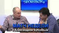 ЦСКА - «Зенит». Матч недели с Александром Бубновым.