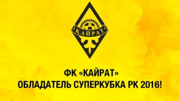 «Кайрат» под руководством Бородюка завоевал Суперкубок Казахстана
