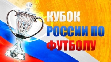 Финал Кубка России состоится второго мая в городе Казань