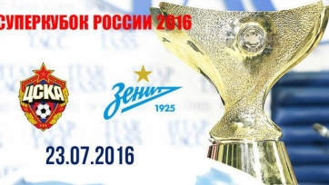Матч за Суперкубок России состоится на стадионе «Локомотив»