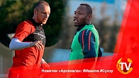 Арсенал Тула: Иван Иванов, Стоппила Сунзу