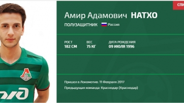 Официально: Натхо стал игроком «Локомотива»