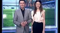Про Футбол - Эфир (19.03.2017)
