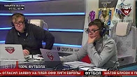 Спорт FM: 100% Футбола с Юрием Розановым (02.02.2018)