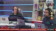 Спорт FM: 100% Футбола с Александром Бубновым. (12.02.2018)