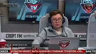 Спорт FM: 100% Футбола с Александром Бубновым. (09.04.2018)