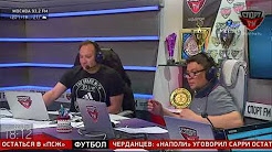 Спорт FM: 100% Футбола с Василием Уткиным (22.05.2018)