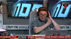 Спорт FM: 100% Футбола с Василием Уткиным (31.05.2018)