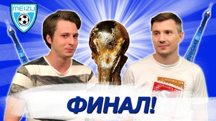 Финал Чемпионата Мира по футболу 2018. Франция - Хорватия - 3-й тайм с В. Стогниенко
