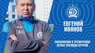 Бывший тренер «Локомотива» и «Ростова» будет работать в минском «Динамо»